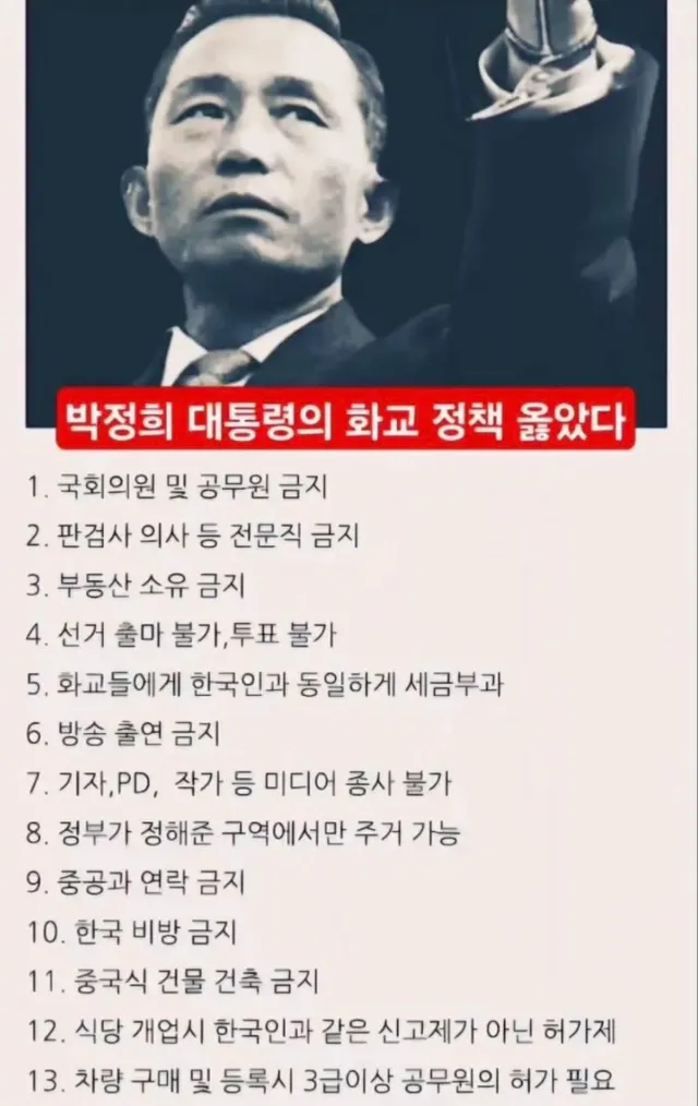 이쯤에서 다시 복습해야 할 
우리 보수의 근본 박정희 각하의 빠꾸없는 화짱조 정책
모든것이 옳았다.