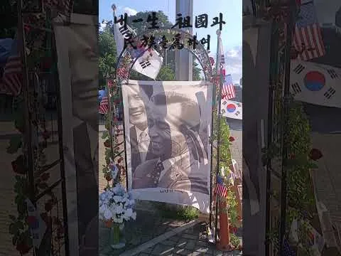 잠실 올림픽 공원(올공) 박정희 대통령 2026년 6월 26일 #shorts