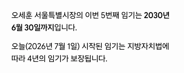무조건 서울시장 재선거 하는 방법떴습니다!!!🥵

2030년 6월 5일까지 올공 무단점거 하시면 무조건 오세훈 내려오고 서울시장 재선거 한다고
