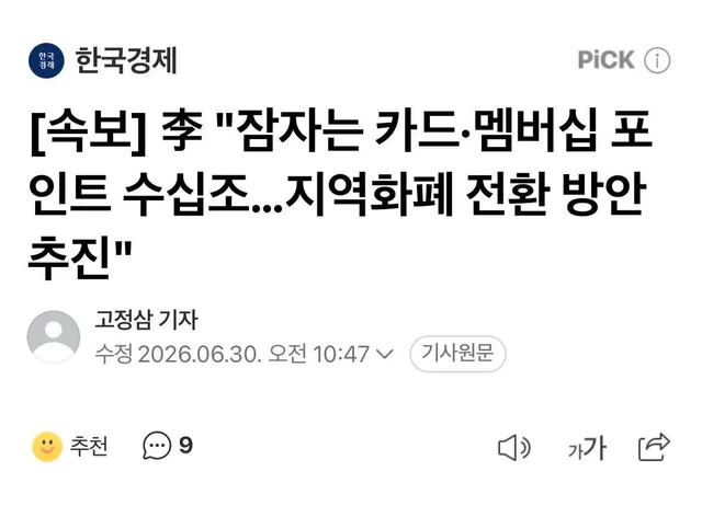 무관심 층들은 김정은 찬양만 아니면 공산당이 아니라고 생각하니까 무관심이겠지? 
어떤 면에선 참 교육이 잘 되었네..