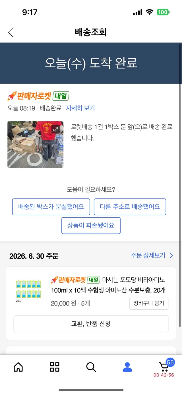 히히 작은 금액이지만 뿌ㅡ듯하다▓▓

마시는 수액 부족하다는 글 보고 주문했는데 
그만큼 더운 낮에 지켜주시는 애국 어르신, 청년들이 많다는 뜻