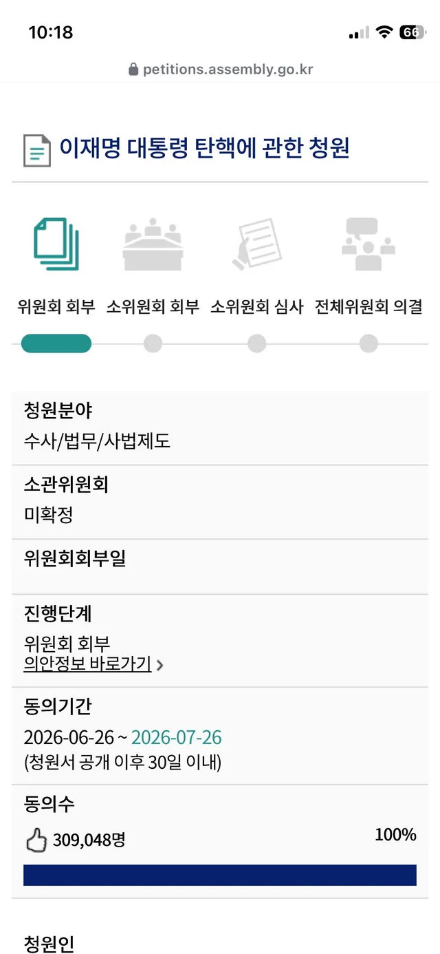 찢 탄핵
30만 돌파ㅋㅋㅋㅋㅋㅋㅋㅋㅋㅋ
300만 가쟈