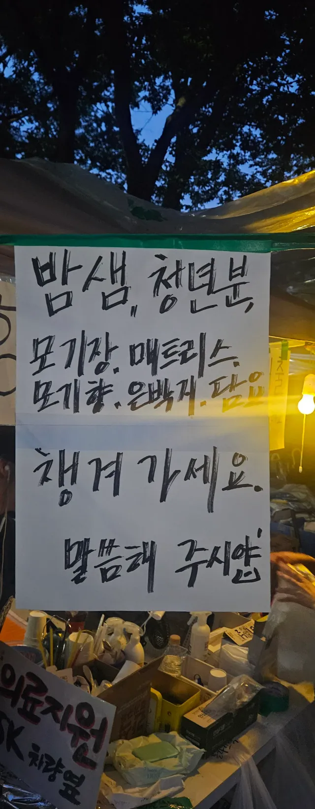 ##자원봉사란? 자기자신의 가치실현이다.

알곡과 껍데기가 뒤섞인 들판에 서서..

껍데기를 캐는 척, 쭉정이를 터는 척, 먼지, 황사로 애국시