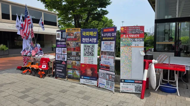 극우들 올공에서 지랄났네 지랄났어.