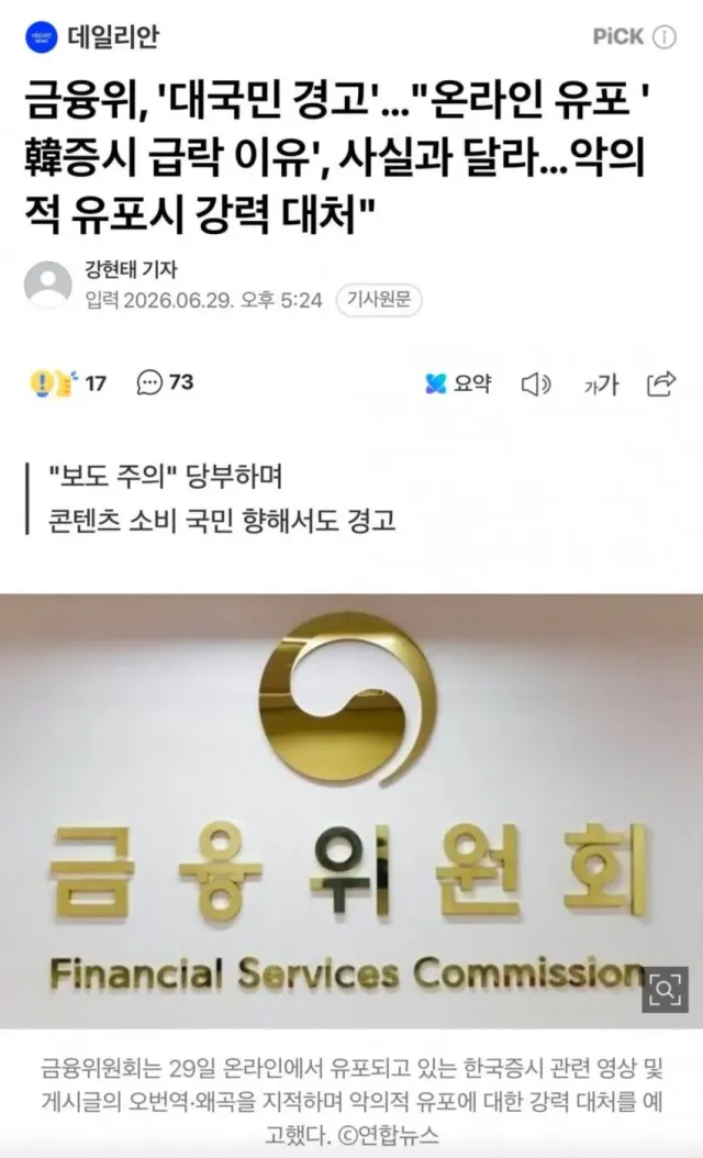 이재명 정부는 무엇이 두려운걸까요?

코스피와 환율의 미래가 매우 어둡습니다.

도망치십시오.