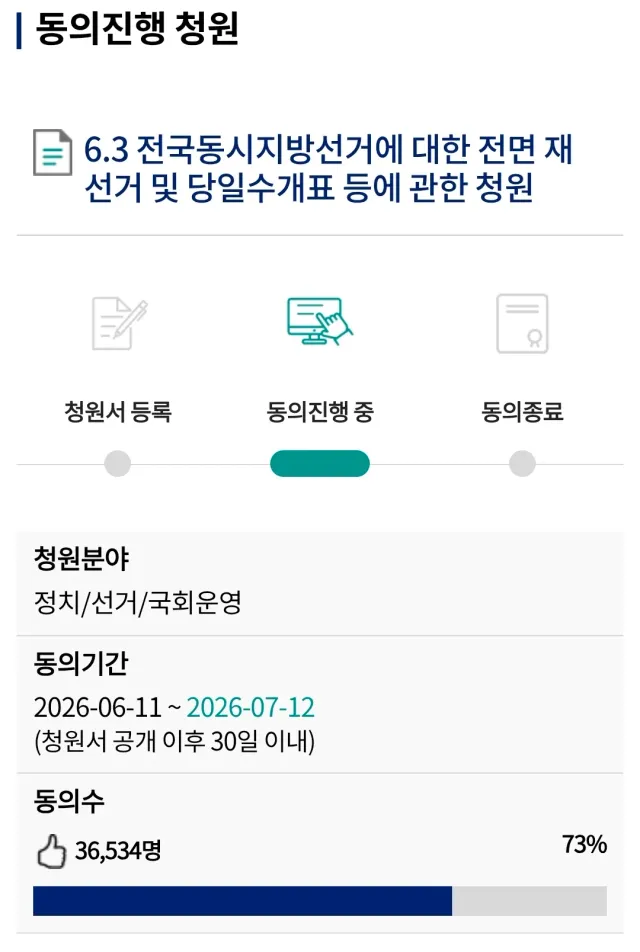 맛점하시면서 동의버튼도 한번씩만 눌러주세용