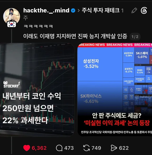 얘들아 공격 목적은 언제나 좌파 분열이니까
깔때 까더라도 뉴스기사 가지고 까자 ㅋㅋㅋ
🔥🔥🔥🔥🔥🔥🔥🔥🔥🔥
최근에 주식 재테크 