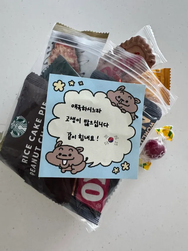 어제 올공에서 어떤 예쁜 여자분이 주셨다
한국사람들 정이 많아 😭 감사합니다♥️

A lovely lady handed this to me a