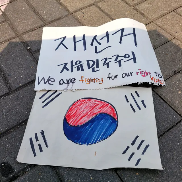 🇰🇷6월6일 현충일날 처음 잠실 올공가서 내가 받은
피켓 들고 오늘 올공 간 울 아빠🫶🫶
🇨🇦캐나다에서 응원합니다!! 부정선거!재선거