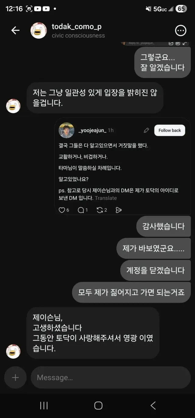 계정을 공유하면서까지 작당모의를 하신분 
왜 이렇게까지 하고 사시는건가요?
가정 직장과 같은 현생에선 본인이 설자리가 없으십니까?
극우 뉴재명과