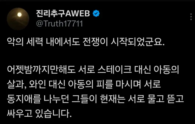 딥스테이트 안에서 내분이 심각한가 봅니다.

내부의적이 가장 무서운법이지요.

그들은 누가 아군이고 누가 적인지 구별할 수 없어서,

더욱 혼란