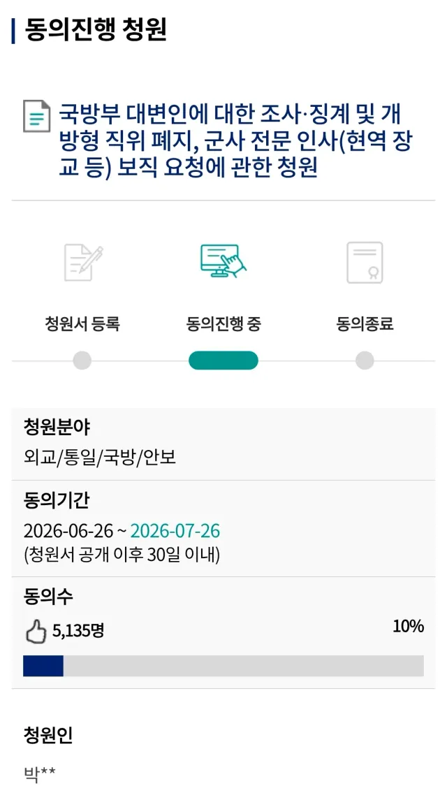 인용글 영상 보고 오시면 이 청원이 왜 등장했는지 이해하실 것 

이해만 하고 끝나면 안돼죠? 빨리빨리 동의하자요🔥