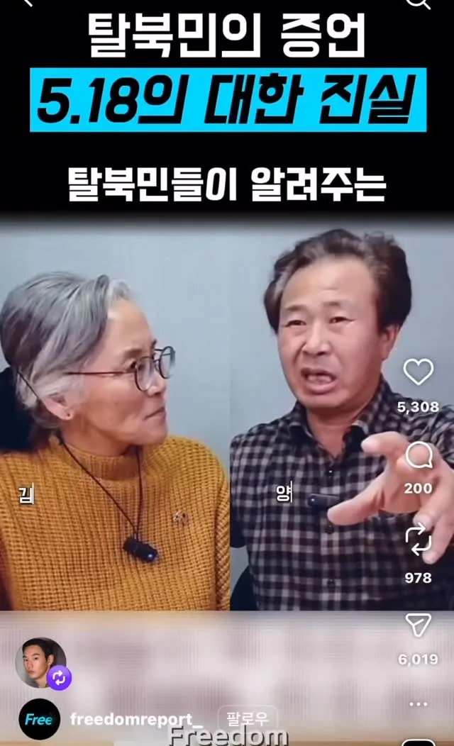 나도 중학생때 518 광주민주화운동이라고 배웠어
전교조한테 '타는 목마름으로'이노래 배우고
생사람들 잡았다고 전두환 욕했다고~
하지만 역사는 현