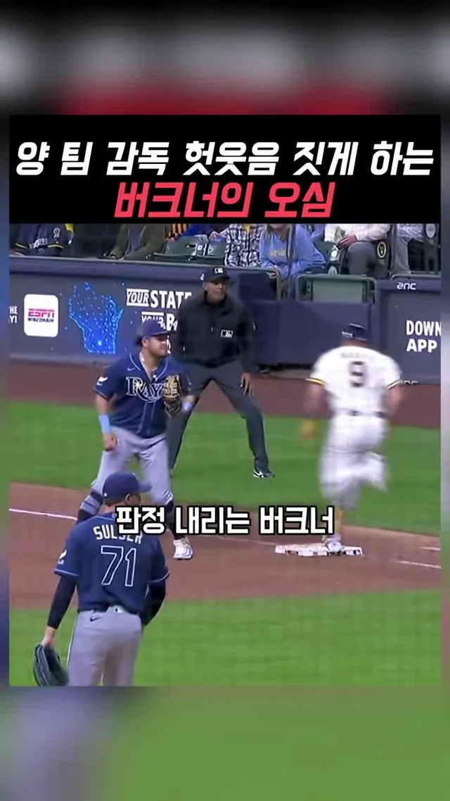 보지도 않고 판정내리는 버크너 & 부정투구 자랑하는 송진우
