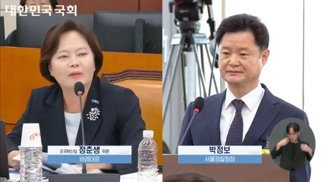 이 아줌마가 서울경찰청장에게
올공 집회를 두고 불법 시위, 정치세력 운운하며
강력한 대응, 사실상 강제 해산을 유도하고 있다.