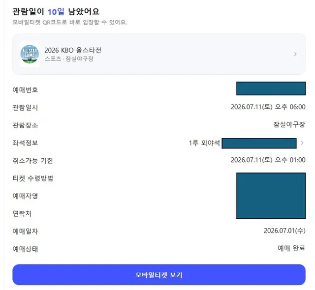 월요일은 실패 ㅠㅠ
오늘은 단석 2개 성공이네요^^
양도 아니고 제가 갈 겁니다.
잠실 고마워~~