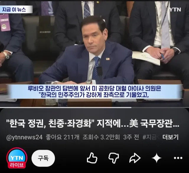 정치 관련 좋아요 누르는 분들아
이번 주말 저녁 전에 올림픽공원 핸드볼경기장에 다들 와주라
행동하지 않으면 절대❌️달라지지 않는다

중국인한테 