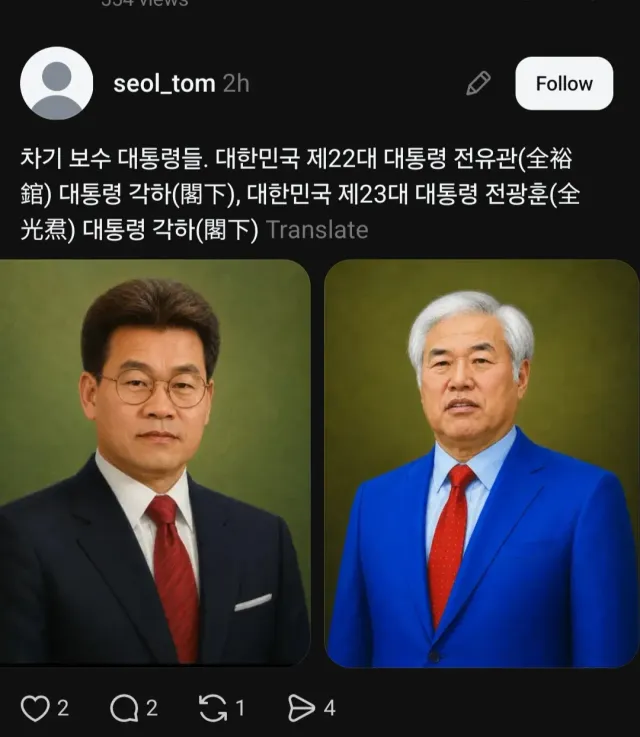 가끔 우파랍시고 올린 글들을 보면, 한심하기 짝이 없는 내용들이 있다. 

예를 들면 이런 거다.
이런 것을 올려봐야 좌파들에게 조롱만 받고 만