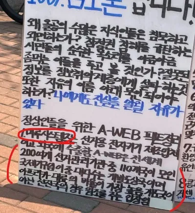 음모론하지 않았음? ㅋㅋㅋㅋ

팩트를 적어두면 어떡함 저거 연계해준게 A-WEB인데 ㅋㅋㅋㅋㅋㅋㅋㅋㅋㅋㅋㅋㅋㅋㅋㅋㅋㅋㅋ

저걸로 부정선거 수출을