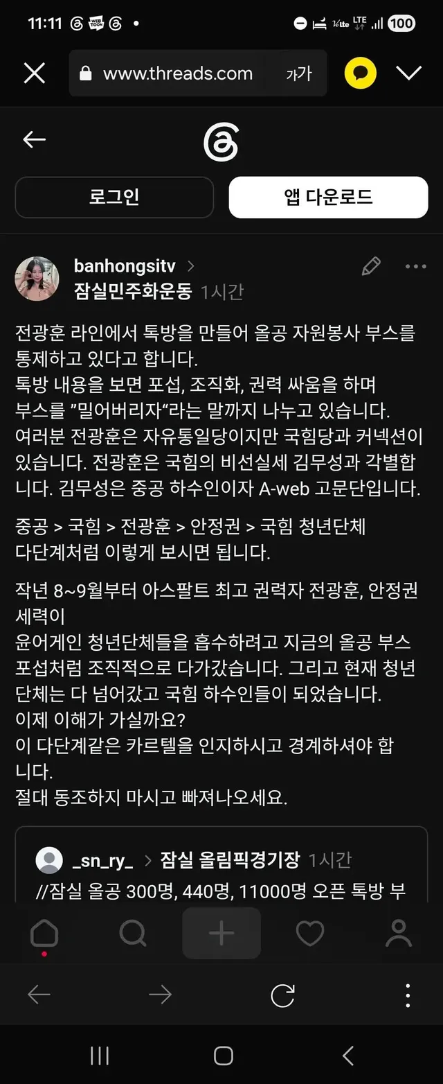 문제 일으키는건 항상 자혁인데
왜 지들이 피해자 코스프레 하는지
이해가 안 감

니들때문에 자봉 톡방도 터졌다