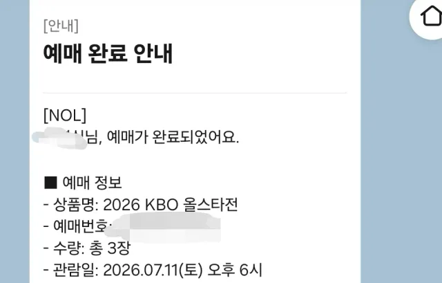 올스타전 간다!!!!!!!!!!!!!!!!!
외야지만 3연석이라서 너무 좋아💙💙💙💙💙💙
첫 올스타,첫 잠실 기대된다^^