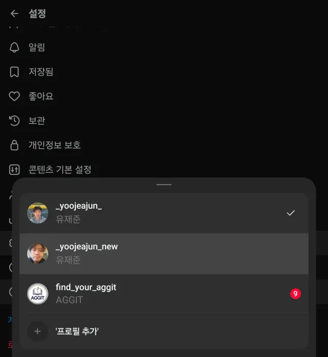 제 계정은 이렇게 세개 입니다. 

 과거 극우 악플러들의 온세상 유재준설을 다시 보게되네요.
 공포스러우신가요? 세상의 모든 것이 유재준으로 