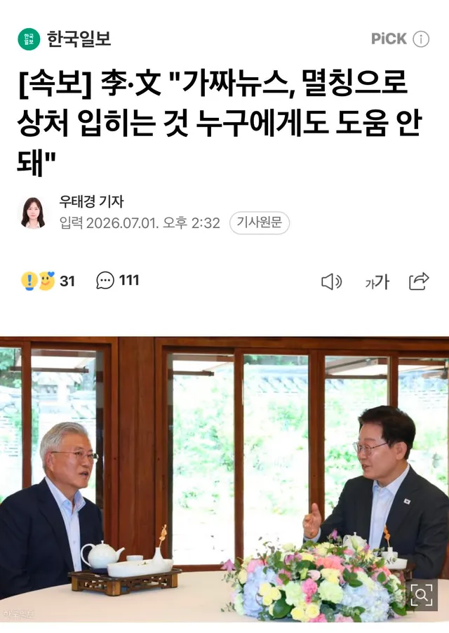 ‼️‼️ MBC JTBC 뉴스공장 매불쇼 한겨레 오마이뉴스 TBS ‼️‼️

저격 제대로 하네;;