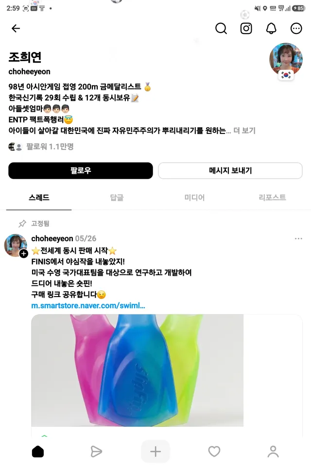 수영 국대출신이라는 조희연이라는 무개념녀 등장!
이런 것이 국대였다는 것이 충격이군!
극우,일베가 사회 곳곳에서 잘 살고 있네ㅠㅠ