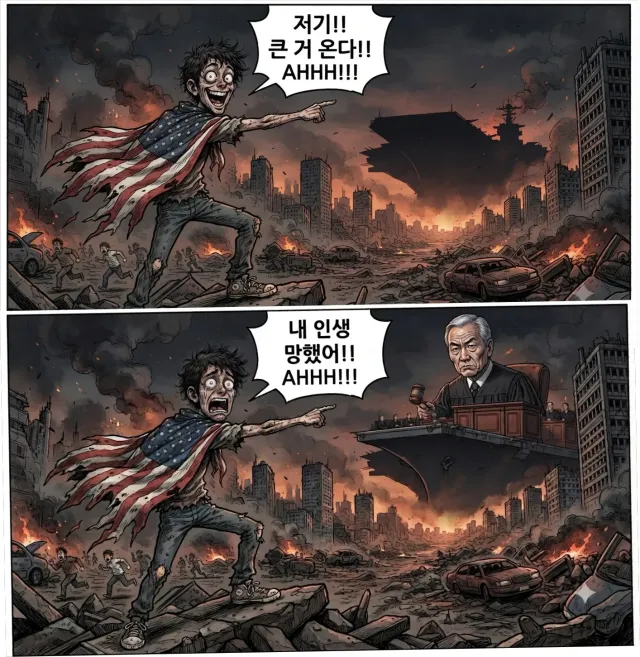 올공만평) 진짜 큰거왔다