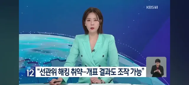 3년전 국정원이 이런 것을 밝혀냈는데도
국민이 관심이 없으니 계엄을 할 수 밖에 없었지