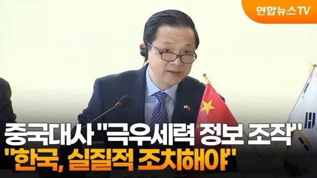 극우 니놈들은 다 끝났다.

다이빙 중국대사가 이재명 대통령에게 극우 잡으라고 특단 조치를 명령했다.