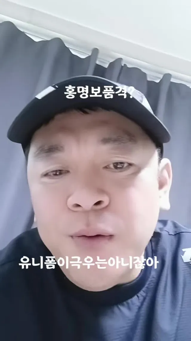 #월드컵#홍명보#극우#축구#손흥민