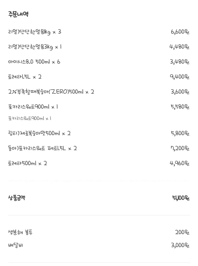 지방이고 학생이라 작은 금액이지만 이렇게라도 보내봅니다!! 다들 힘내세요!! 대구에서도 열심히 응원하면서 같이 외치겠습니다!! 재투표!! 재선거