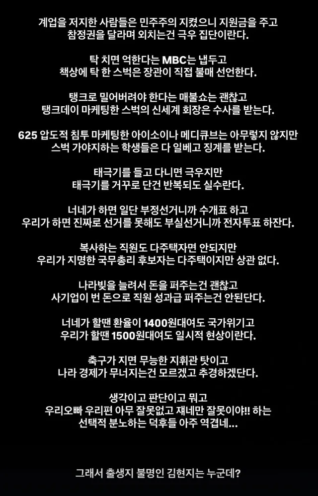 계업을 저지한 사람들은 민주주의 지켰으니 
빛의위원회 지원금을 주고 
민주주의 기본인 참정권을 외치는건 극우 집단이란다.

탁 치면 억한다는 M