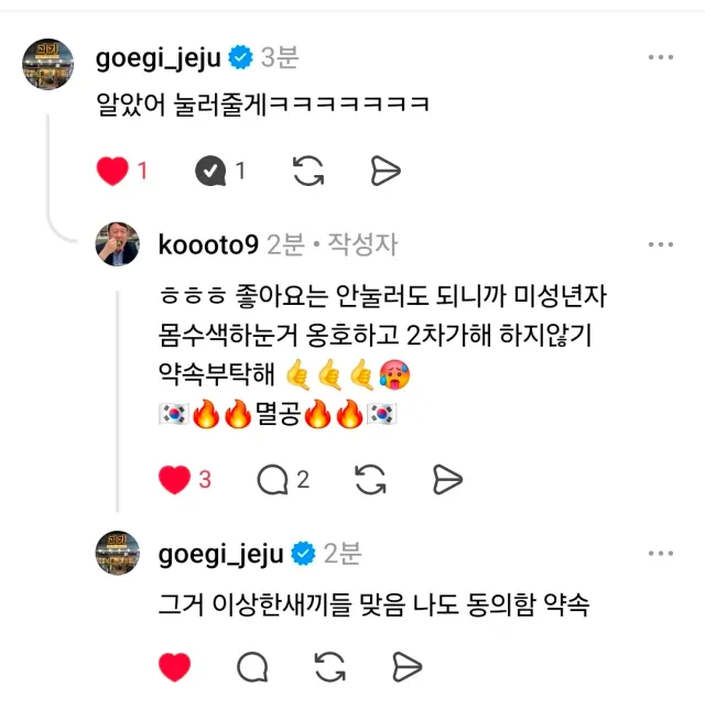 오 사람은 변할 수 있는거구나 
앞으로 3일간 괴기옵은 조롱 면제 🥵🥵🥵🥵🥵

🇰🇷🔥🔥멸공🔥🔥🇰🇷