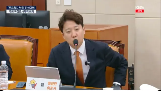 오늘 이준석의 질의를 보니
확실히 지난 번에 올공 갔다가 심하게 긁혔던 것 같다ㅋㅋㅋ