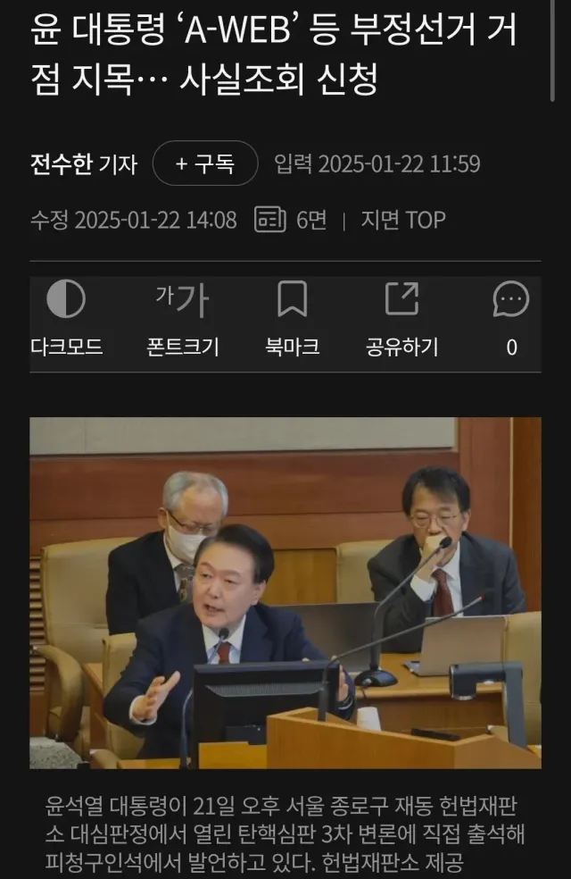 aweb이 음모론이다? 이게 무슨논리야?
그럼 윤석열 대통령도 음모론자라는거야?ㅋ

누구보다 부정선거 척결의 최전선에 있는게 
윤석열 대통령인데