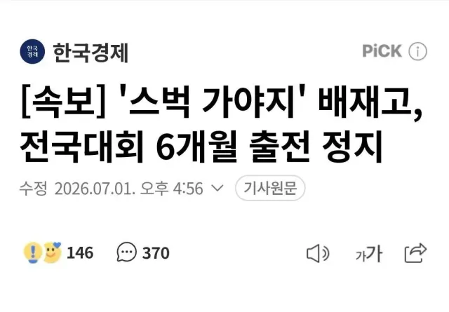 극우 윤어게인이 빨면 필히 망한다
