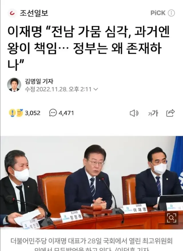3년전에 물부족으로 윤정권 탓을 하더니 3년만에 없던 물이 생겨서 용수가 충분하다는 이재명 

심지어 절수운동이야기 까지 나온다 충분한대 왠 절