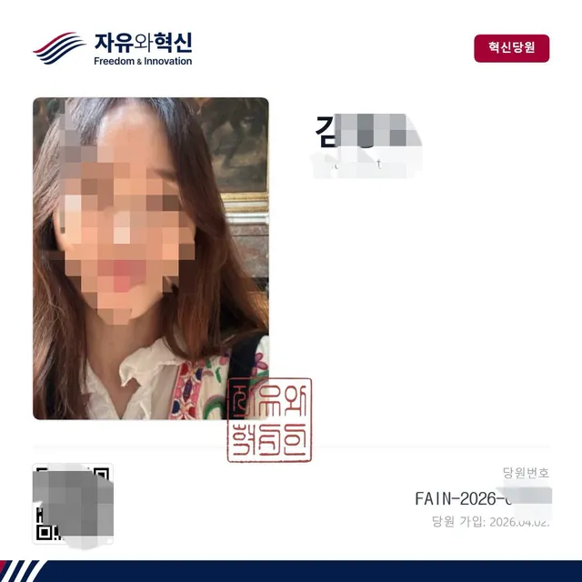 요즘 자유와 혁신 가족이 눈에 띄게 늘어나네. 진심으로 환영합니다!👏

부정선거 A-Web
한미공조 국제수사하라!!
▓▓▓▓▓▓▓▓▓▓▓