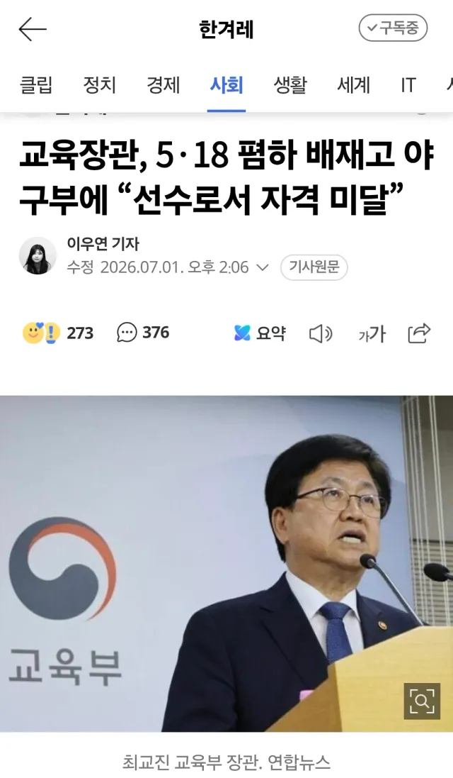 성인이, 그것도 나이와 사회적 위치가 꾀 있는 사람이.. 
음주 운전 하고 내가 하는건 후회, 잘 못이면 괜찮은거고

미성년이... 스타벅스 가