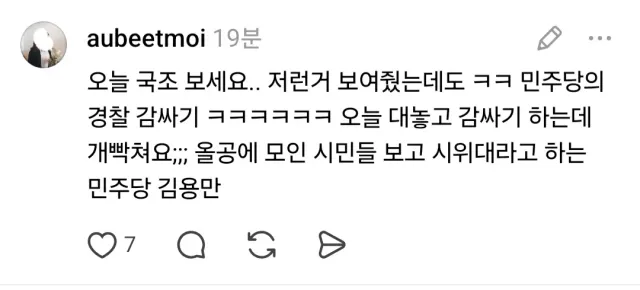 나는 올공애들 시위대라는말에 왜 발작하는지 아직도 이해가 안됨 ㅋㅋㅋㅋㅋㅋ  같은 목적으로 모여서 구호외치면서 무언가가 시정되길 요구하는게 시위