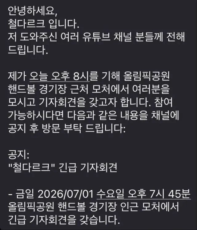 어떤 말씀을 하실지 너무 궁금하다 ‼️
힘내십시요 ‼️

#철다르크 #자유대한민국 #대한민국만세 #올공 #올림픽공원