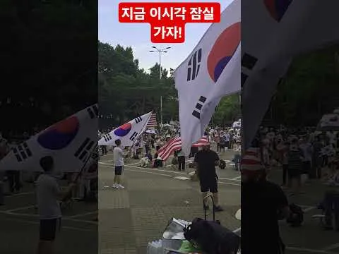 지금 이시각 잠실 가자!!!