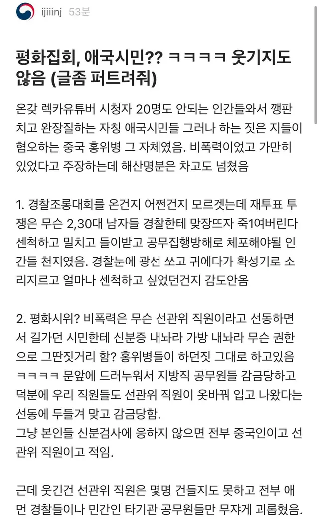 트윗에 퍼지고 있는 글이라던데 모든 글이 주작이라 놀라움
본인들이 부러워서 따라한다던데 이유없는 자존감은 참 높아보이네요…
