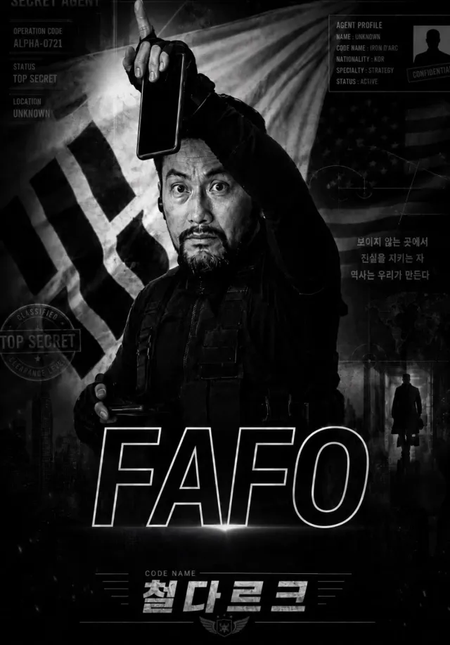 올공 2-1은 체제전쟁입니다.

전한길을 비롯한 딱가리 유튜버들이

철다르크님을 밀어 내려고 별별 분탕짓을 하고 있습니다.

캄보디아산 매국대학