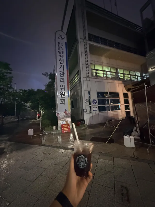 가야지 가야지 스타벅스 가야지 

가야지 가야지 선관위로 가야지

오늘 알고리즘에 간첩이 너무 많다

광주 선관위 비가와도 새벽까지 지키다 간다