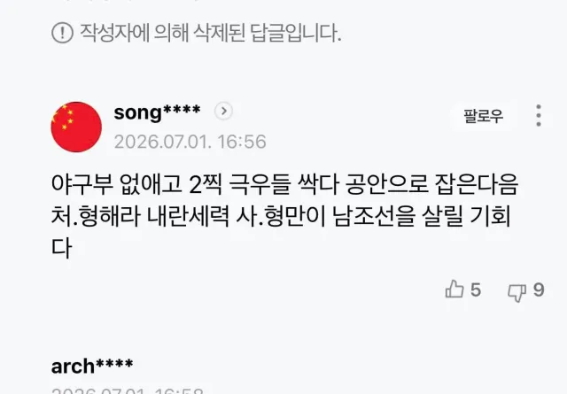 중국인들
활동하는
대한ㅂㅅ나라
