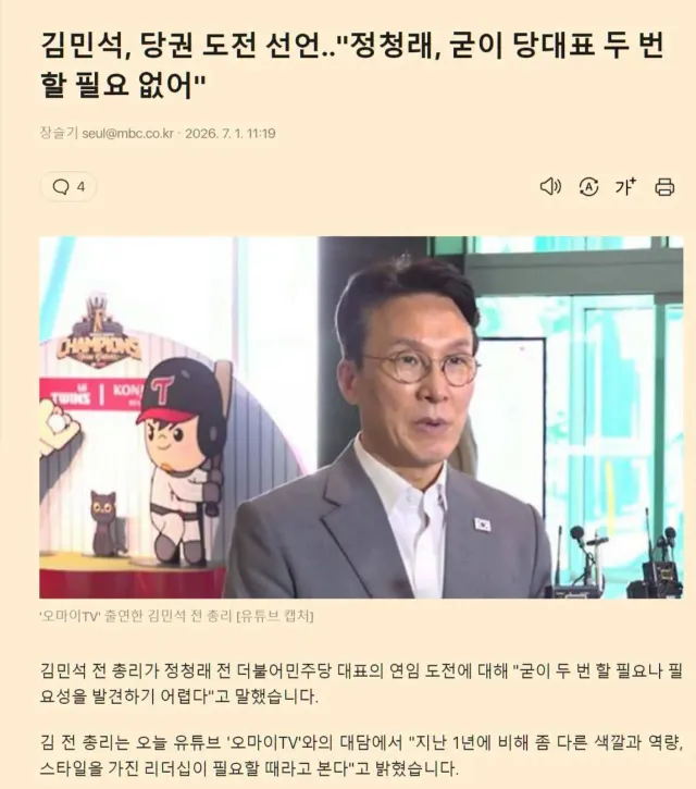 https://www.facebook.com/share/p/1Ku9GcHSpZ/

당대표 연임이나 재도전 자체가 문제라면 과거 이재명 대표의 연