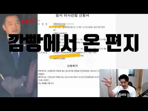 깜빵에서 세이한테 온 편지 #장사의신 #은현장 #김세의 #가세연 #가로세로연구소 #매불쇼